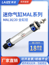 亚德客型MAL铝合金迷你气缸小型气动16/20*50 75 100 125 150