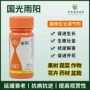 国光生长促进恢复复硝酚钠