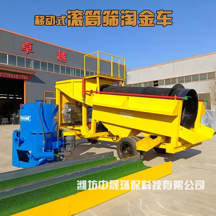 淘金车选矿设备无轴滚筒筛选金淘金机型号配置移动砂金筛分采金车