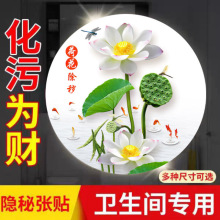荷花鲤鱼图厨房用小卫生间玄关装饰画粘贴画聚财图挂画自粘画