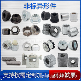 �ǘ�����Ƽ�CNC�C�ӹ����P䓔���܇���ӹ�����������˨��ĸ