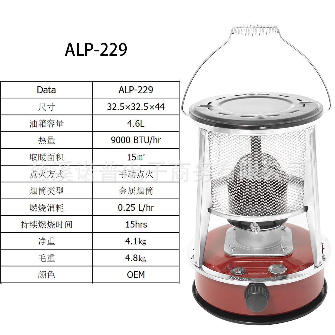 ALP-229-2
