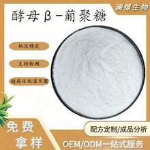 ��ĸ&beta;-�Ͼ���9051-09-2Yeast &beta;-Glucan���YԴʳƷ�������C �F؛