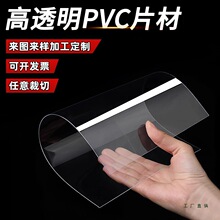 ͸PVCϰ PVCıƬ ӲzƬoĤpet ʹRƬ