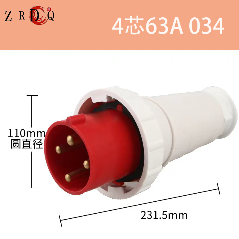 源头厂家工业插头插座连接器三相电4芯63A防水034大电流承载