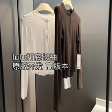 原单~lulu长袖T恤修身打底衫瑜伽服亨利衫圆领弧度身线内搭薄款