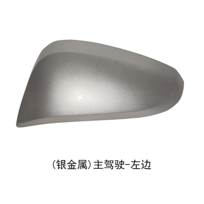 Rear mirror/rearview mirror assembly – Rongfang Reflector Cover Turn Signal - main-drivers-left-silver-metallic