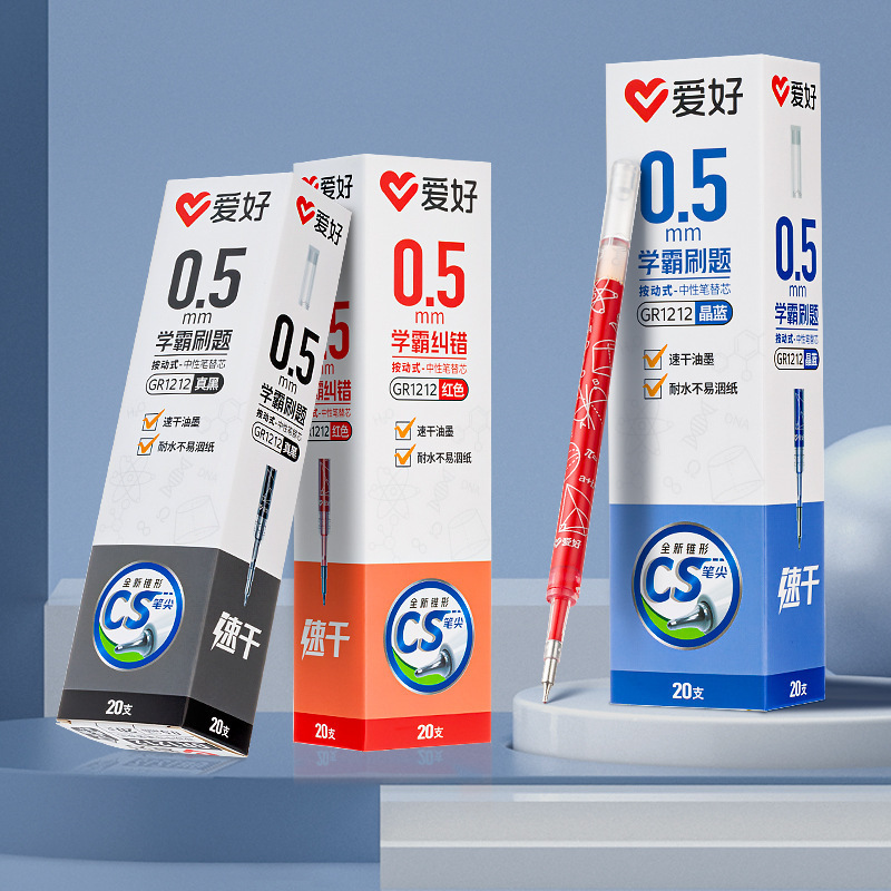 Love Press refill student master brush questions new CS pen tip large capacity refill exam quick-drying smooth error correction red core