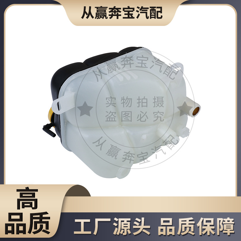 Applicable to Mercedes-Benz W140 car kettle expansion vice kettle cooling kettle A1405001749