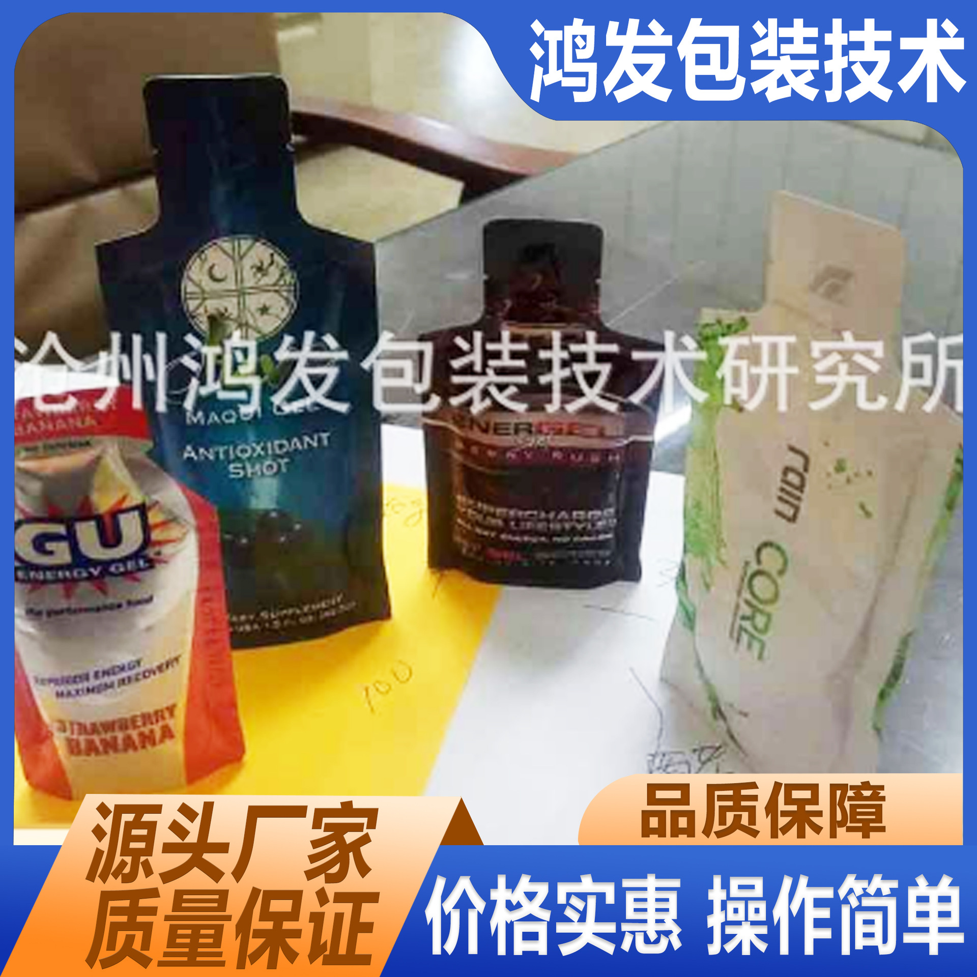 HF新款成型袋异形袋膨胀袋灌装机包装机灌装饮料果汁机厂家直供