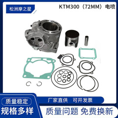 XCW300オートバイエンジンシリンダー适用KTM300 XCW300 EXC 300セットシリンダーピストン72mm