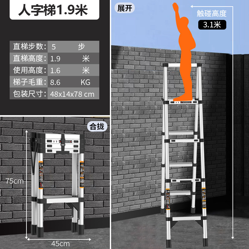 新款家用折叠伸缩梯不锈钢人字梯户外专用加厚安全梯子加高便携|undefined