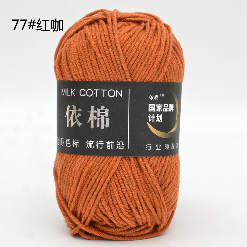 Yimian 4-Strand cuatro-Strand leche algodón lana al por mayor niños bebé hilo de ganchillo muñeca gancho zapatillas manta tejida hilo