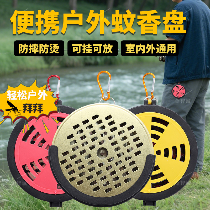 便携式蚊香盒户外蚊香盘夏季垂钓驱蚊防火带盖塑料蚊香盘可挂户内