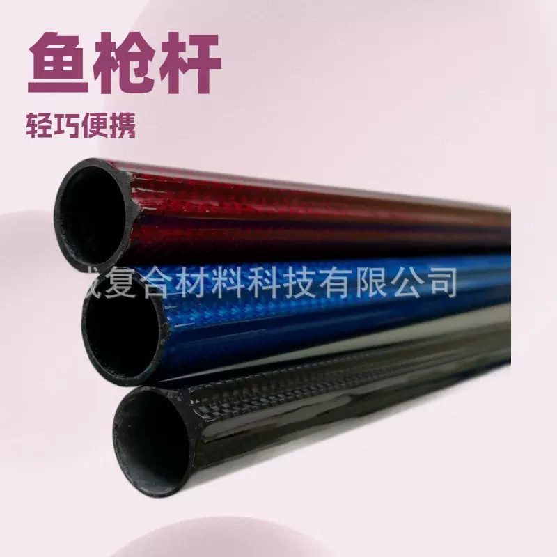 专用加工销售各类3K斜纹亮光碳纤维管生产各类异性碳纤维管材整套