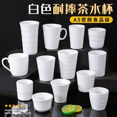 Melamine tableware white plastic cups commercial restaurant hotel special water cups kindergarten imitation porcelain cups teacups anti-breakable