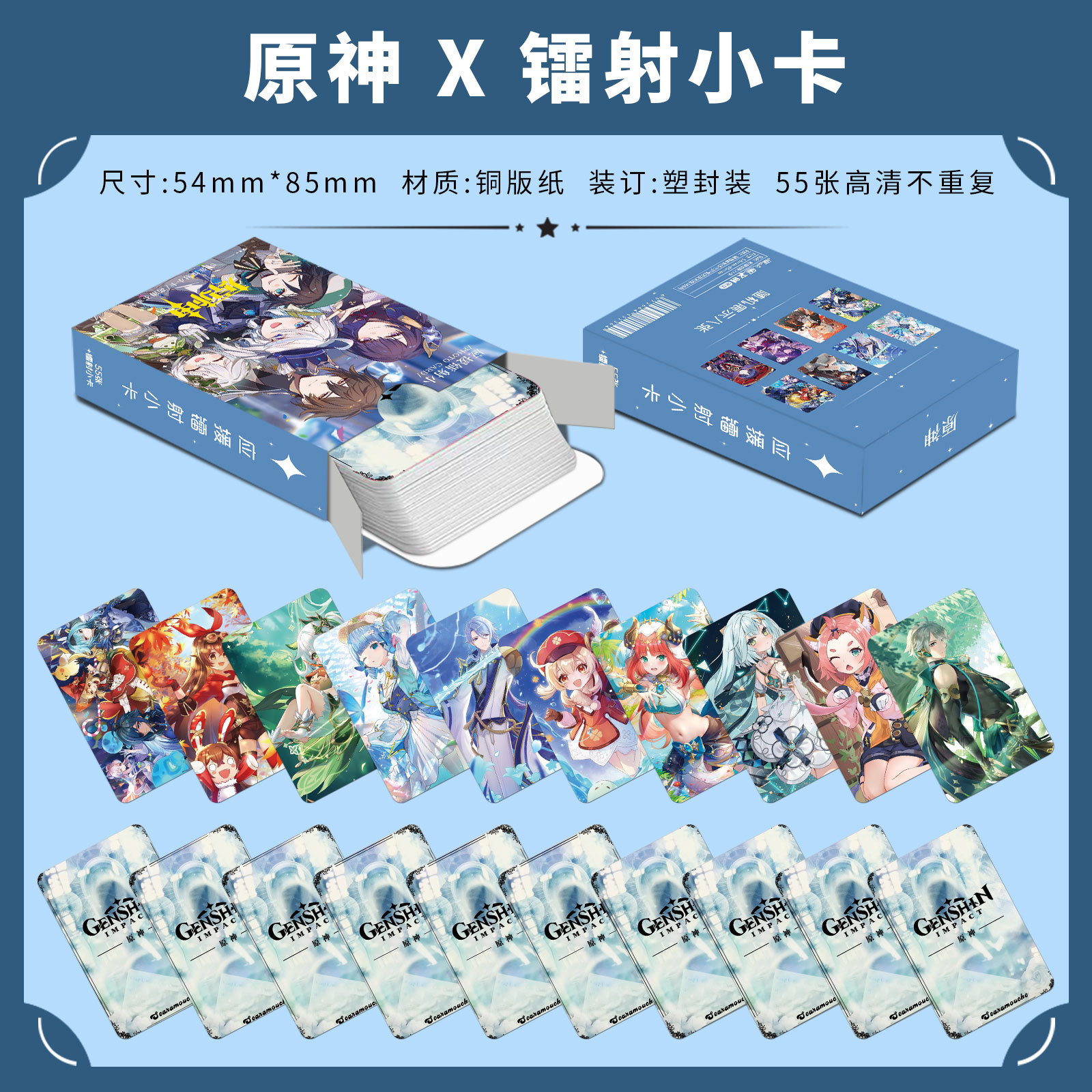 55張不重複原神鐳射小卡動漫周邊全新三寸高顏值原創閃卡ins卡片