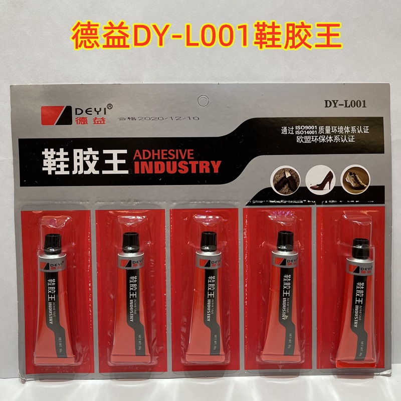 德益DY-L001鞋胶王鞋材软性胶耐水佳韧性好鞋用胶补鞋胶10g/支