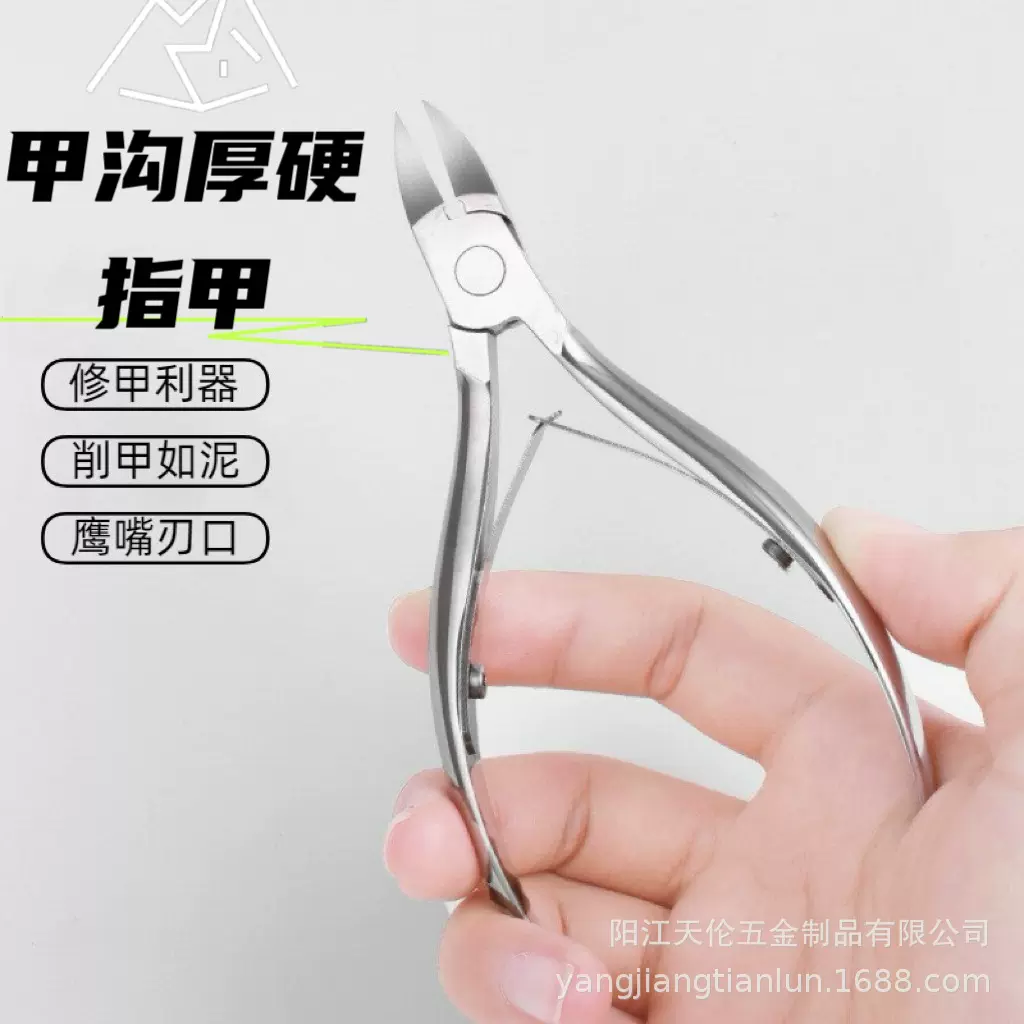指甲剪甲沟推用指甲刀鹰嘴指甲钳斜口剪刀修脚神器单个装剪指甲炎