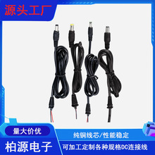 监控DC电源线电源接头DC线电源适配器线厂家供应直流纯铜芯护套