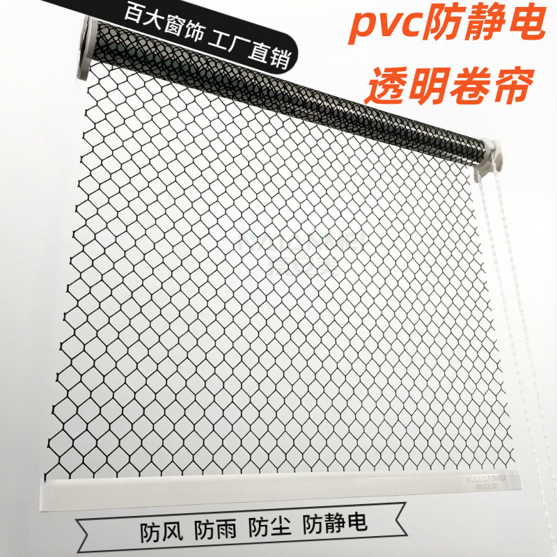 Lift-Up Roll-Up Transparent Anti-Static Rainproof Windproof Spring Curtain Pvc Anti-Static Transparent Mesh