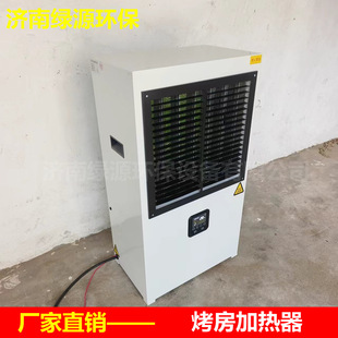 Intelligent Constant Temperature Heater, Drying Room Heating Air Conditioner, Paint Room Hot Air Fan, Paint Room Heating Equipment