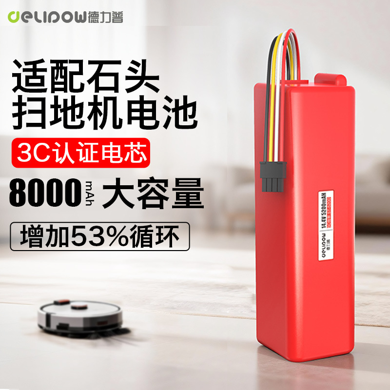 Suitable for Roborock Sweeping Robot Battery G10S/T6/T7/T8/S5/50/51/S7/S8 Sweeping Machine Accessories