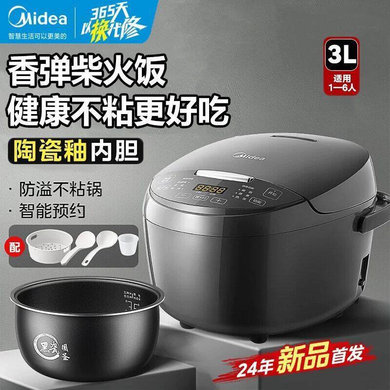 美的电饭锅 3L升迷你电饭煲 1-2-3人不沾锅 智能预约柴火饭快速饭