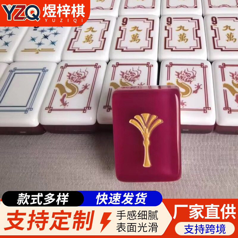 American Mahjong, Cross-Border In-Stock American Mahjong Tiles, Gift Mahjong, Foreign Mahjong Tiles, Red Lake American Mahjong