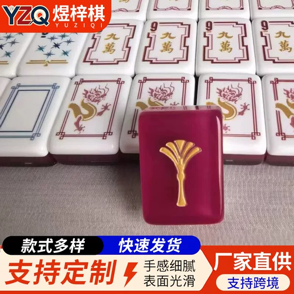 American Mahjong, Cross-Border In-Stock American Mahjong Tiles, Gift Mahjong, Foreign Mahjong Tiles, Red Lake American Mahjong