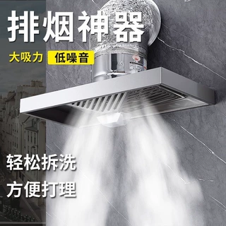 出租房抽油烟机强力换气扇厨房拢烟式简易油烟机家用大吸力排气扇