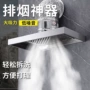 家用出租房简易厨房油烟机