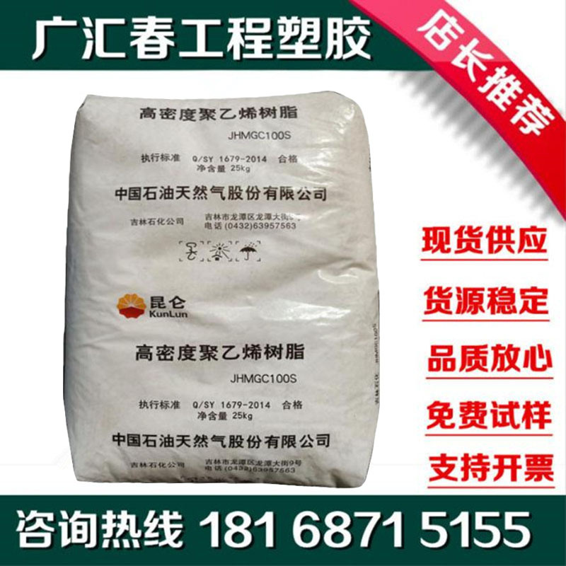 高密度聚乙烯 吉林石化HDPE 9455F 食品级低压膜用料 高硬度PE