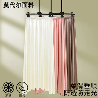 莫代尔松紧腰半身裙女春秋薄款百搭伞裙A字裙纯色宽松显瘦休闲裙