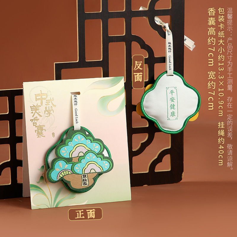 中秋节卡通天然香囊福袋中式香包祈福香囊福袋车挂件节日活动礼品|undefined