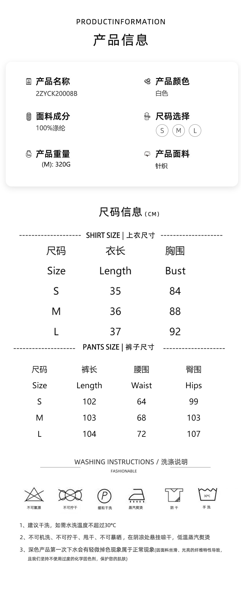 Yuechen two-piece size chart copy.jpg