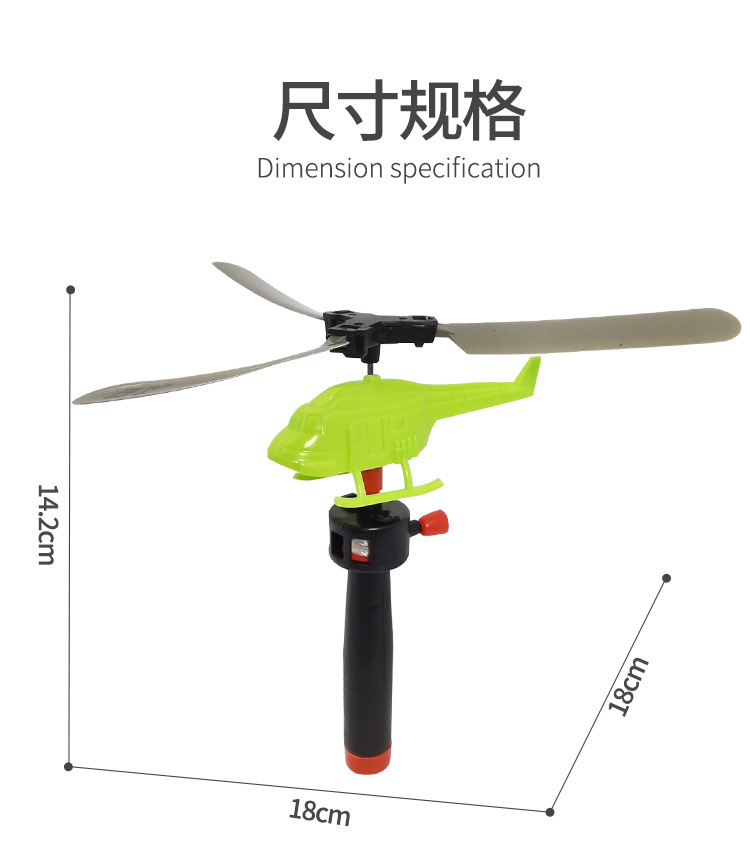 拉线小直升机01_07.jpg