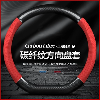 cover four seasons universal non-slip | Steering wheel cover - d-type-carbon-fiber-with-red-pinhole-38cm