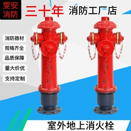 其他消防设备;消防栓;消防水带