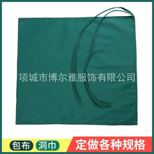 醫院手術室手術包布洞巾純色棉器械包布孔巾墨綠色方巾創巾剖腹單