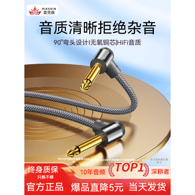 Rexon 6.5mm Audio Cable Double Elbow Male-To-Male Guitar Cable 6.35 Large Two-Core Cable to Recording Box