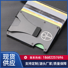 新款现货超薄铝合金卡包RFID屏蔽信息防盗刷阻止技术男士金属卡包