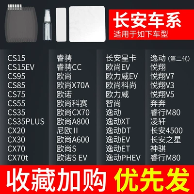 Portal Wrist | Outside the Car - exclusively-for-changan-6-piece-pack-remark-model-year