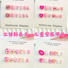 新款粉色系兒童穿戴甲可愛女童指甲貼片卡通手工點鑽環保甲片批發