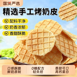 红枣干;山楂制品;瓜子