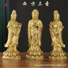 純銅佛像擺件一套西方三聖觀世音菩薩阿彌陀佛大勢至菩薩佛堂供奉