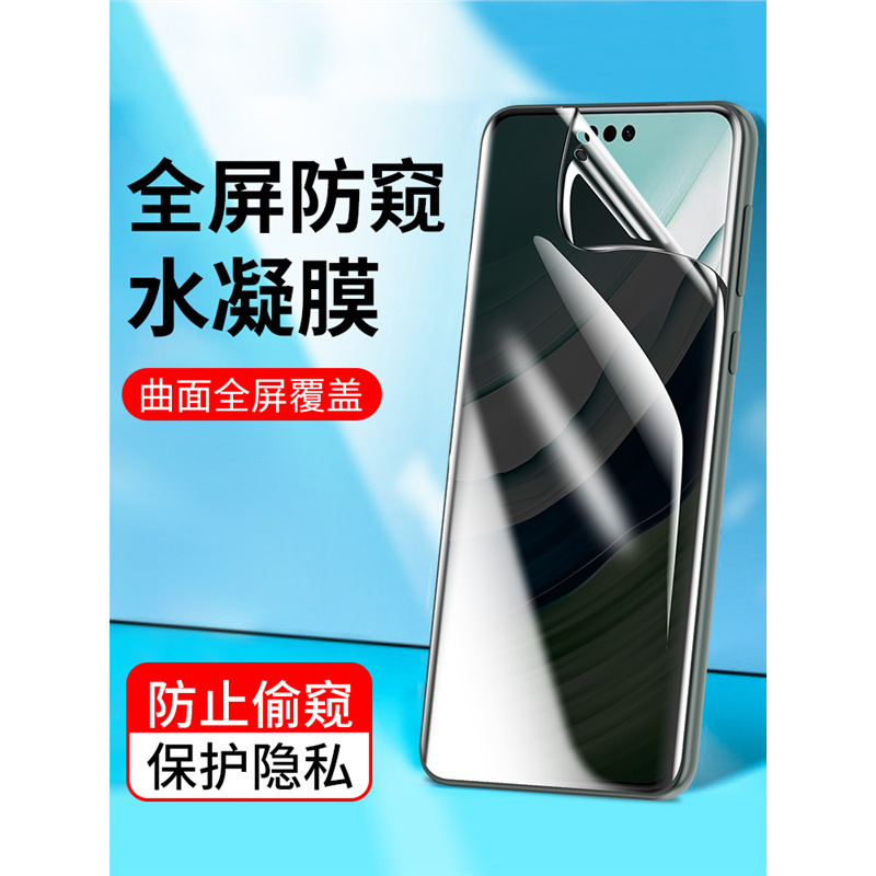 For Huawei Mate60Pro Anti-Peep Hydrate Film Mate50 20RS Porsche 30EPro Tempered Film Mate