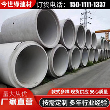 水泥管钢筋混凝土平口管承插口混凝土排水管平口顶管现货北京供应