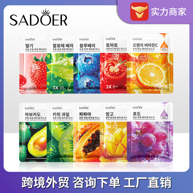 moisturizing nutritious brightening face mask