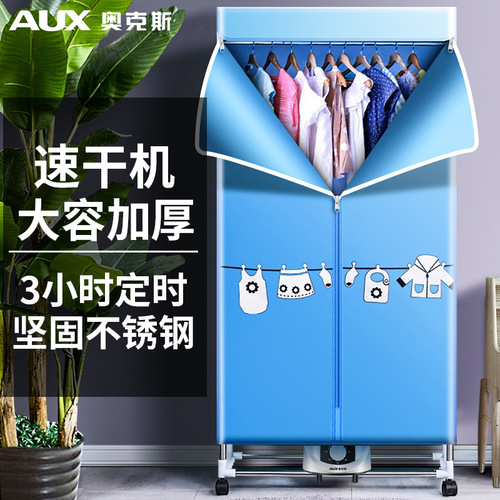 Oaks household small clothes dryer portable dryer heater drying wardrobe host dryer